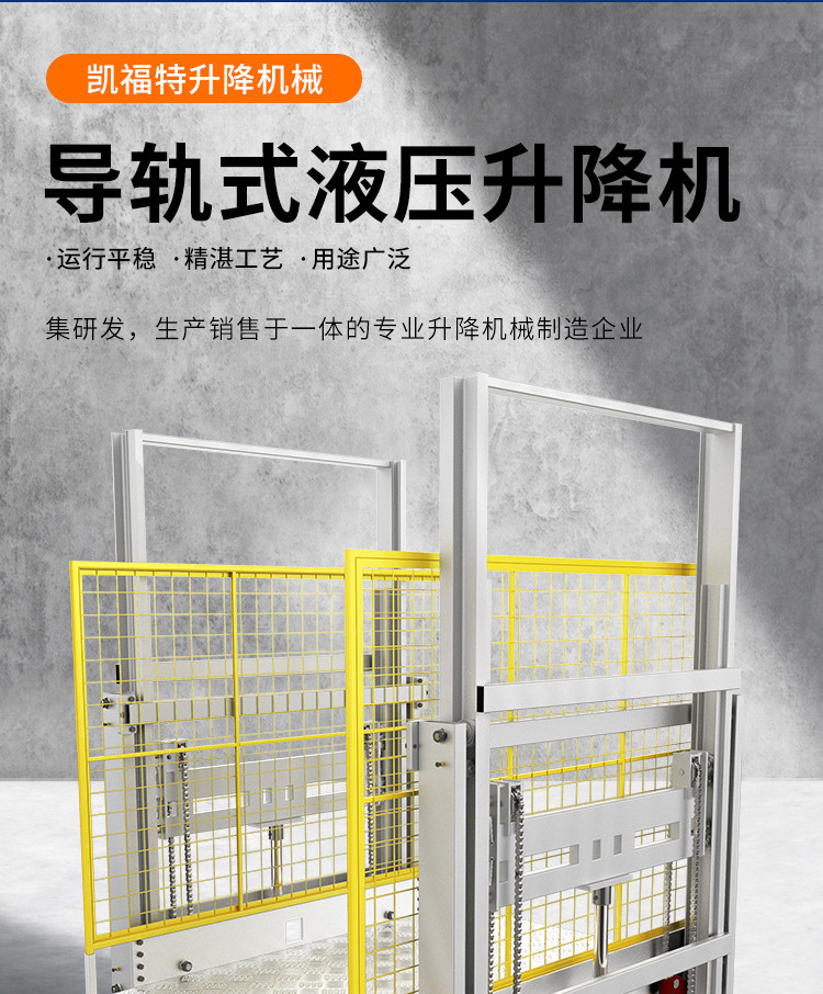 礼纪镇液压货梯厂家一站式服务内容